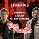 Vieze Plaatjes | LAESAN, FARINODA and MC DON ESPRESSO